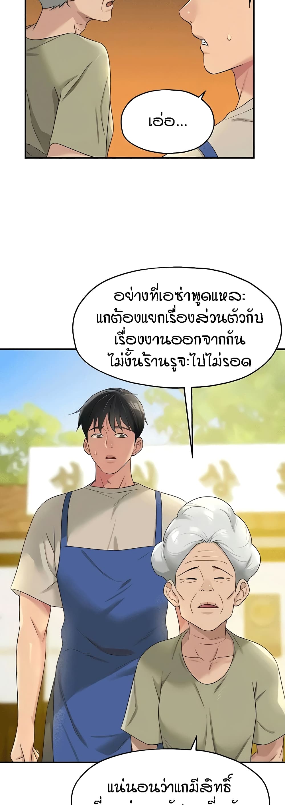 อ่านการ์ตูน Glory Hole 75 ภาพที่ 20