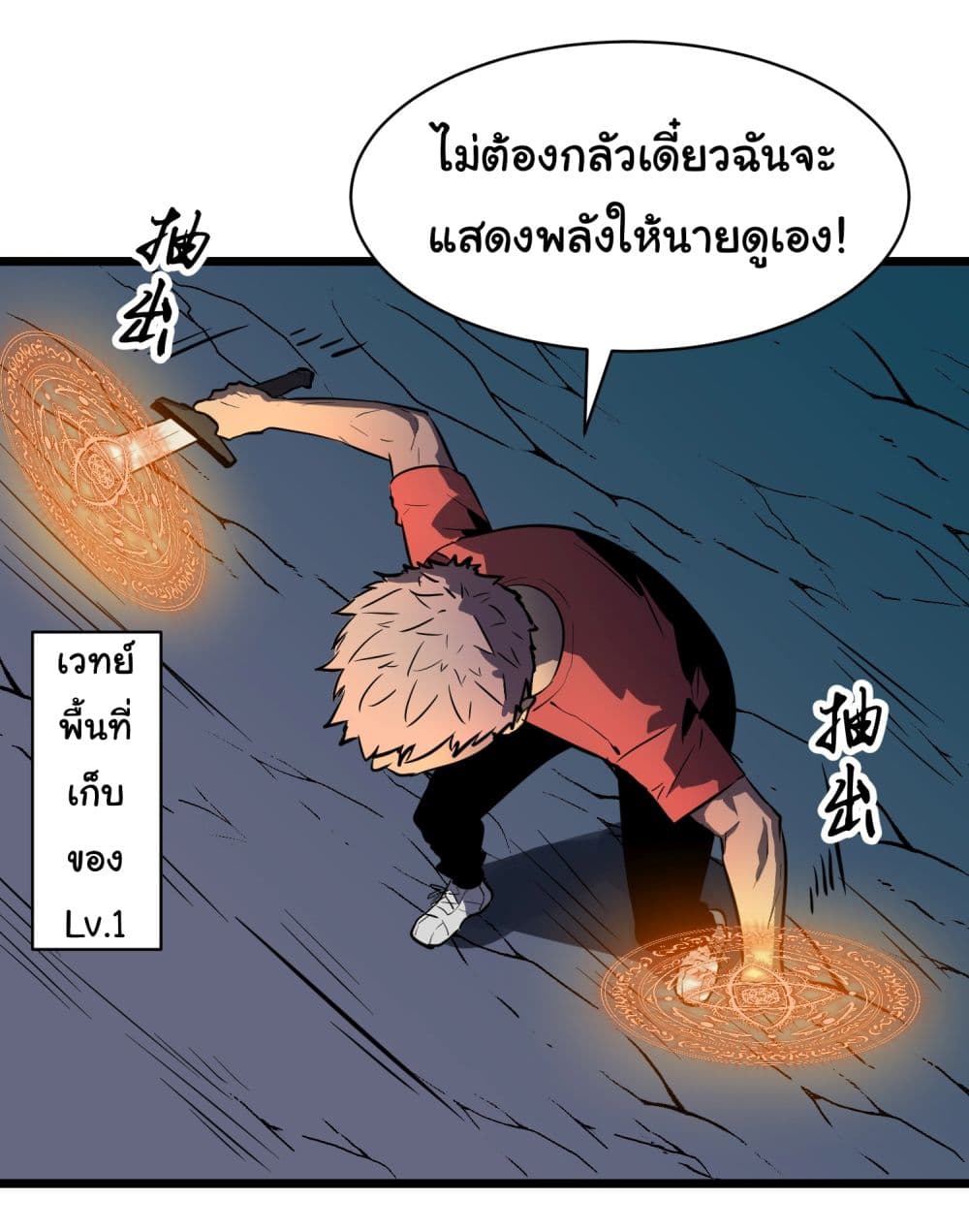 อ่านการ์ตูน All demons are my servants 1 ภาพที่ 55