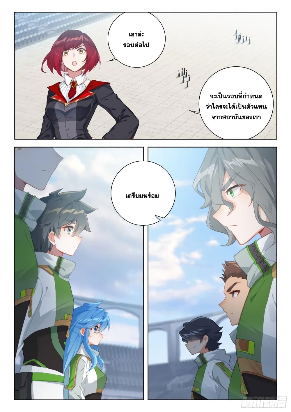 อ่านการ์ตูน Douluo Dalu IV 318 ภาพที่ 10