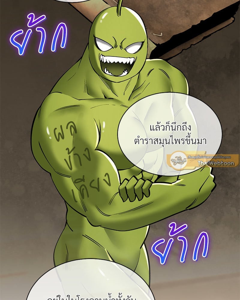 อ่านการ์ตูน Herbal Love Story 36 ภาพที่ 124