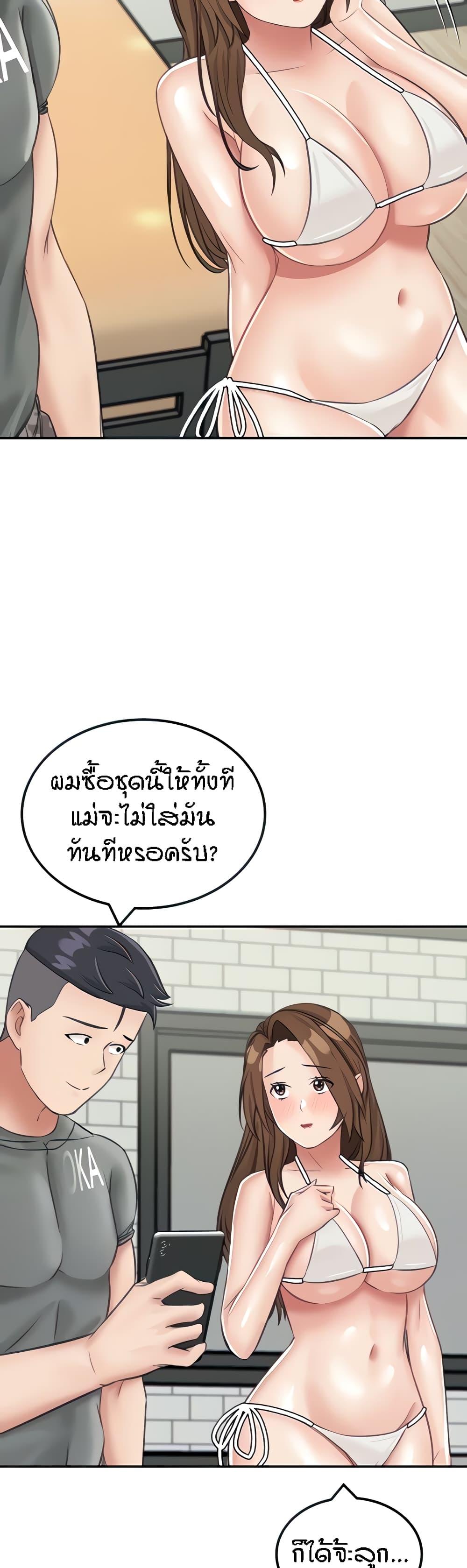 อ่านการ์ตูน Mother-Son Island Survival 13 ภาพที่ 8