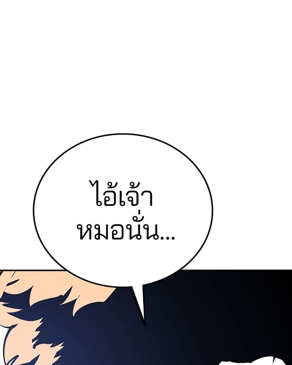 อ่านการ์ตูน Player 95 ภาพที่ 87