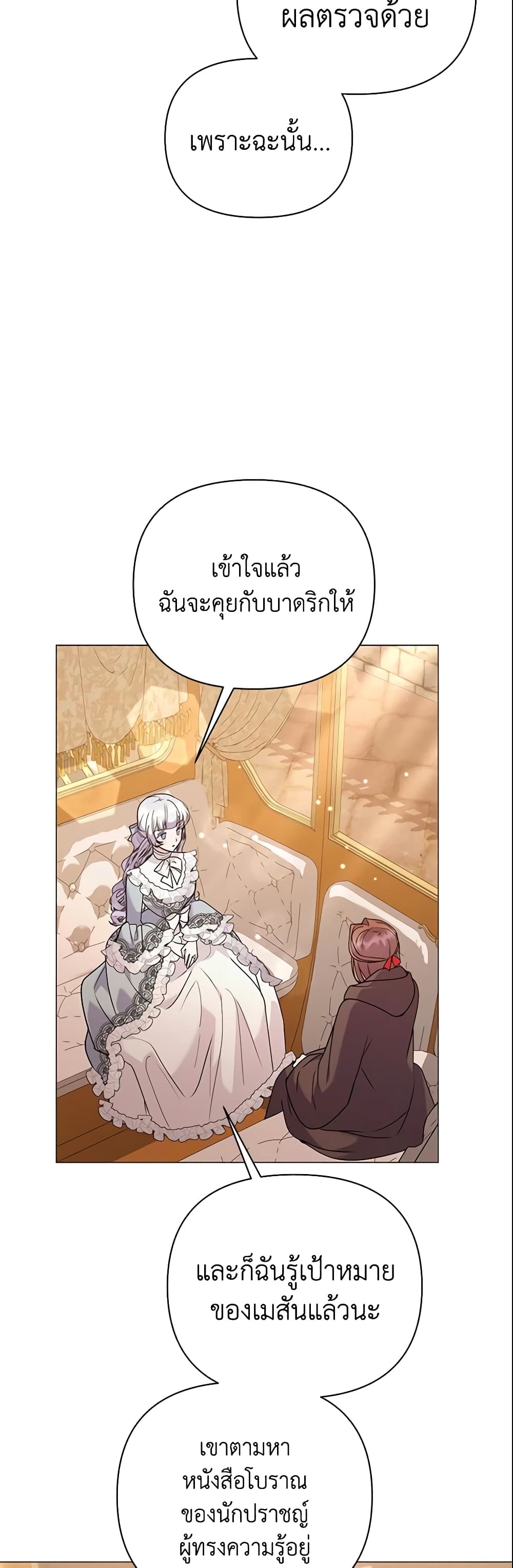 อ่านการ์ตูน The Little Landlady 88 ภาพที่ 45