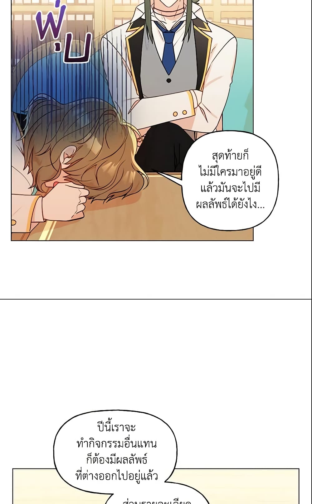 อ่านการ์ตูน Elena Evoy Observation Diary 28 ภาพที่ 14