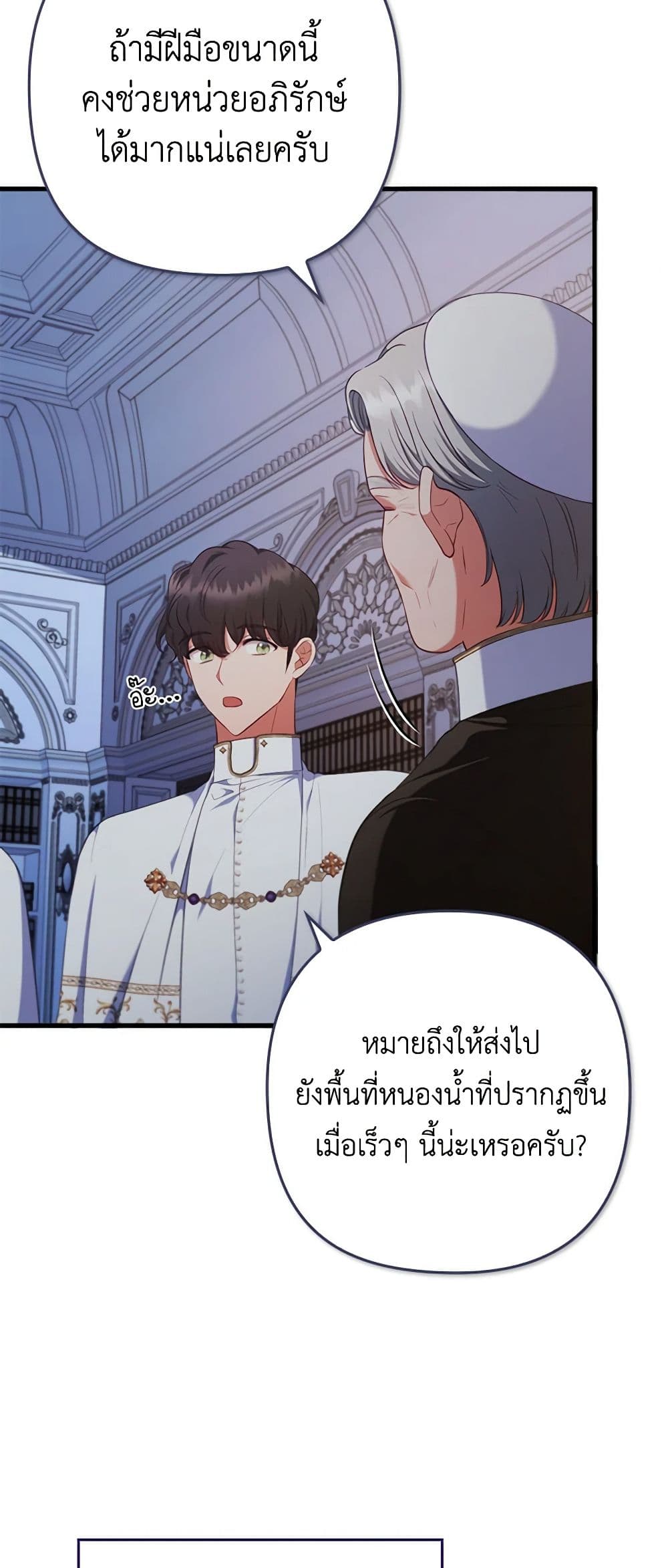 อ่านการ์ตูน I Was Seduced by the Sick Male Lead 76 ภาพที่ 39