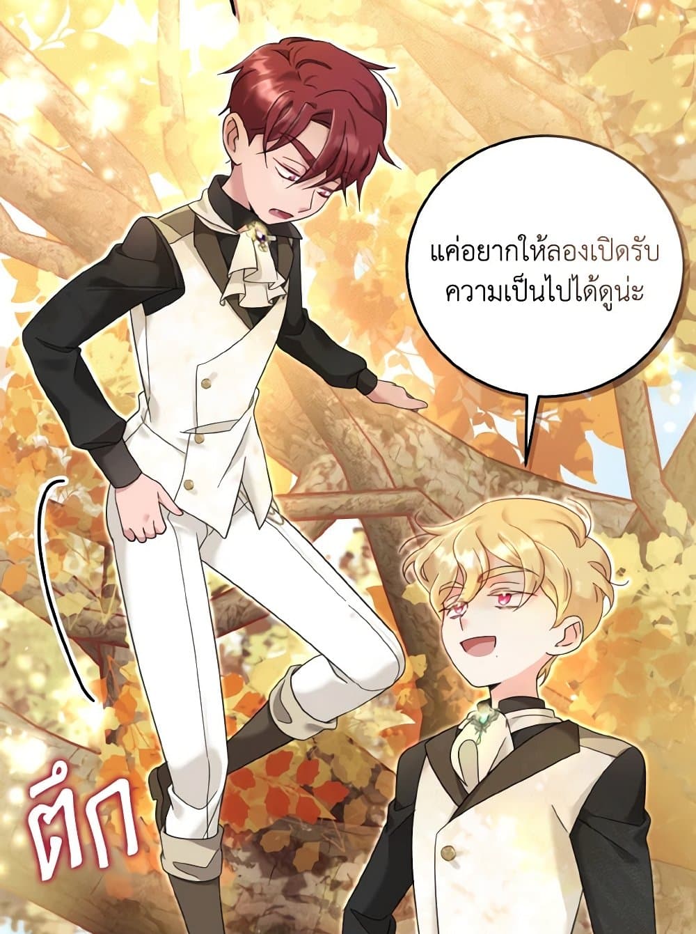 อ่านการ์ตูน Baby Pharmacist Princess 19 ภาพที่ 7