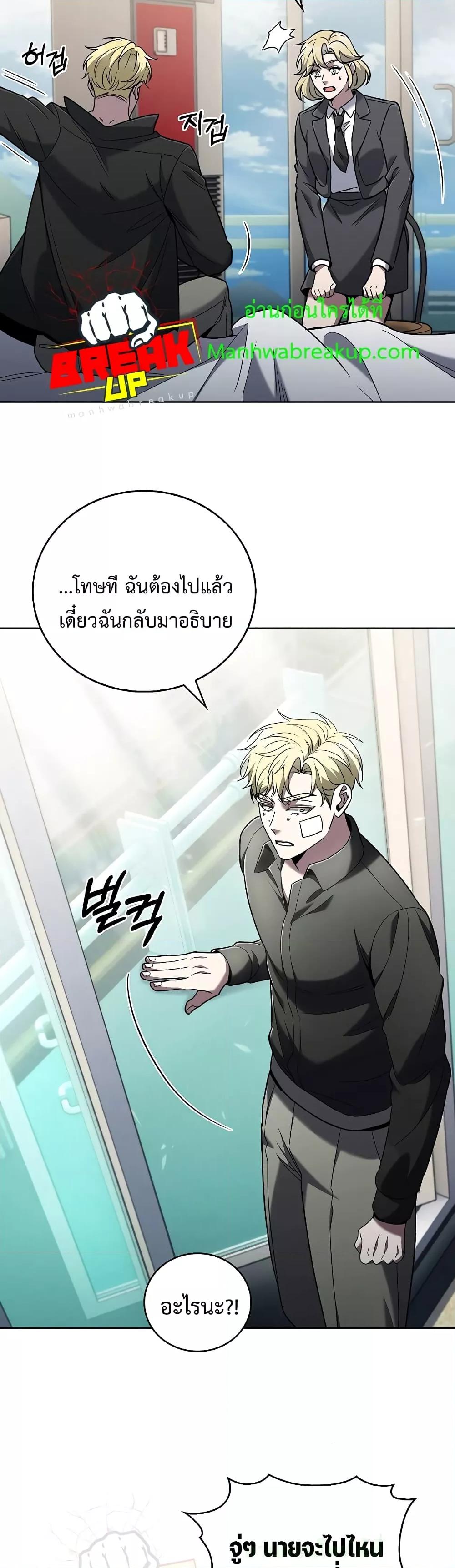 อ่านการ์ตูน The Delivery Man From Murim 38 ภาพที่ 39