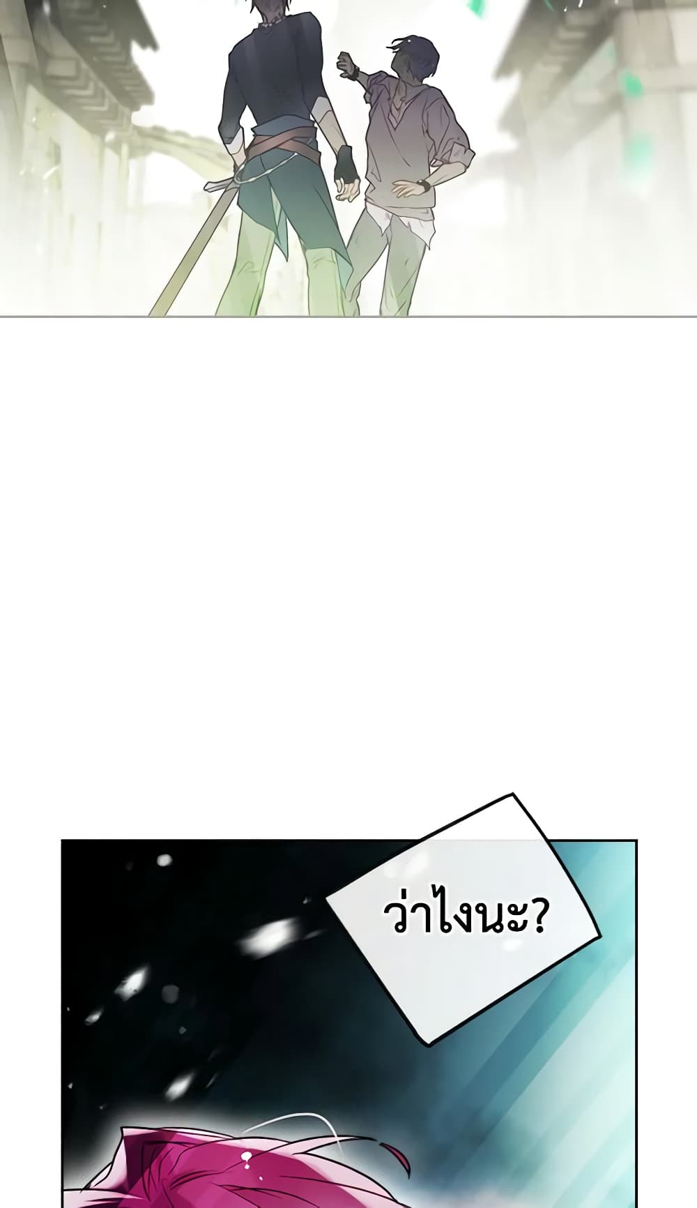 อ่านการ์ตูน Death Is The Only Ending For The Villainess 125 ภาพที่ 51