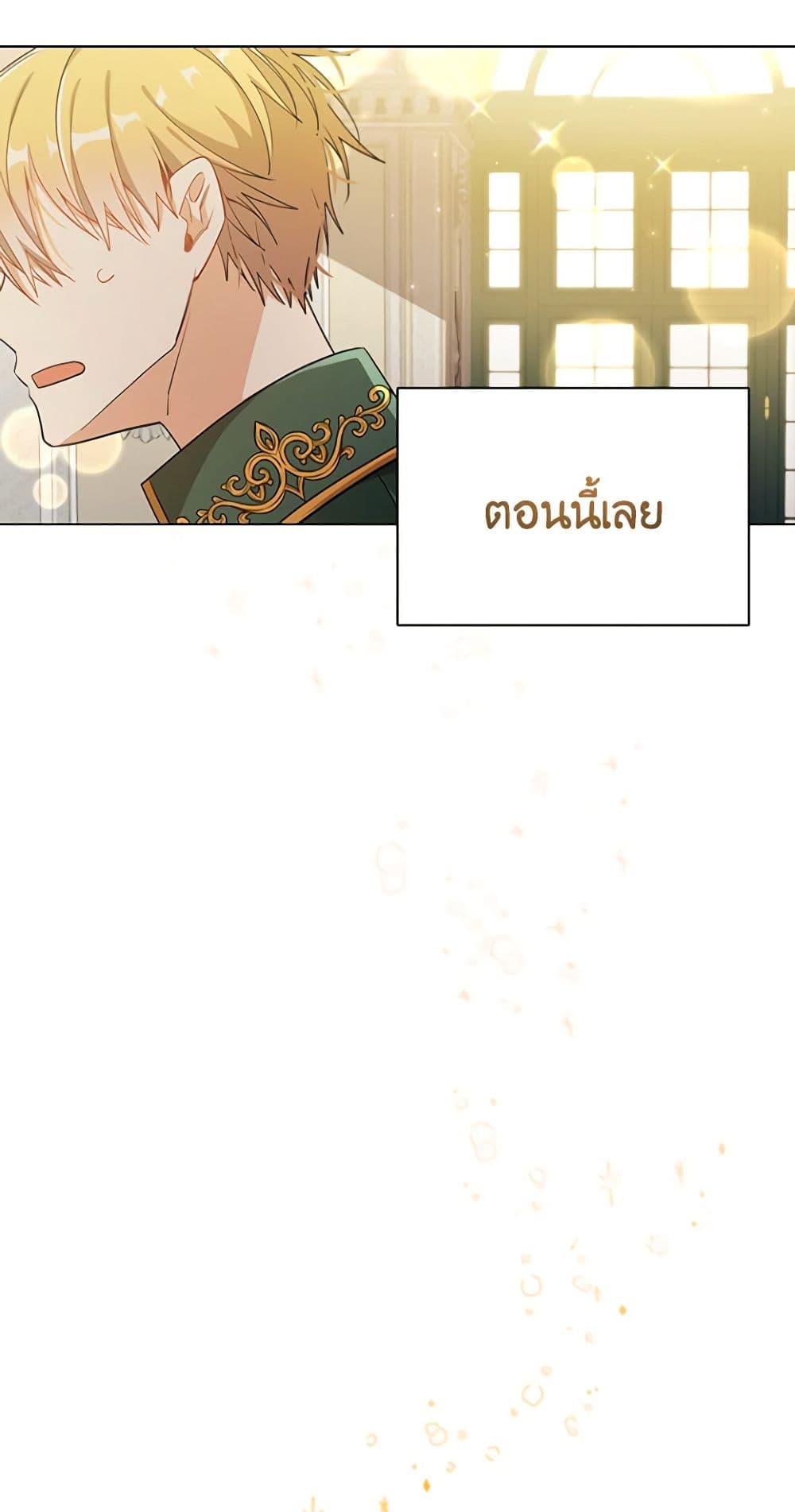 อ่านการ์ตูน The Meaning of You 64 ภาพที่ 42