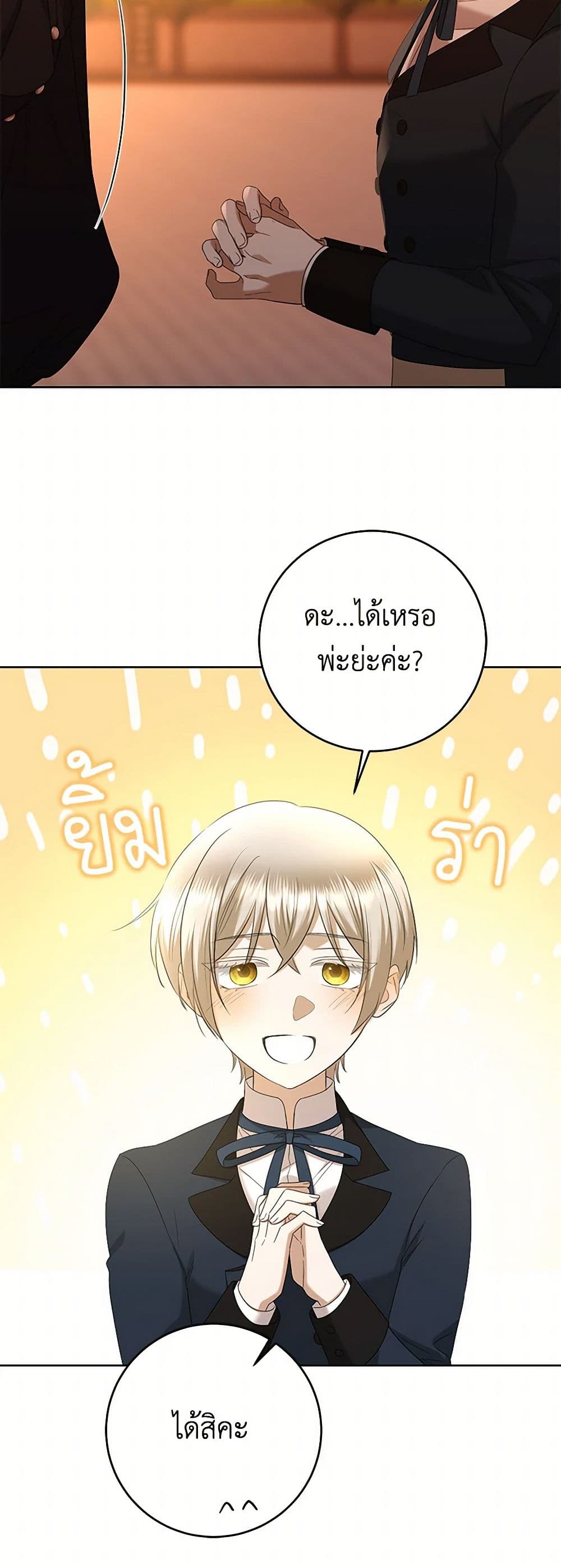 อ่านการ์ตูน I Don’t Love You Anymore 90 ภาพที่ 7