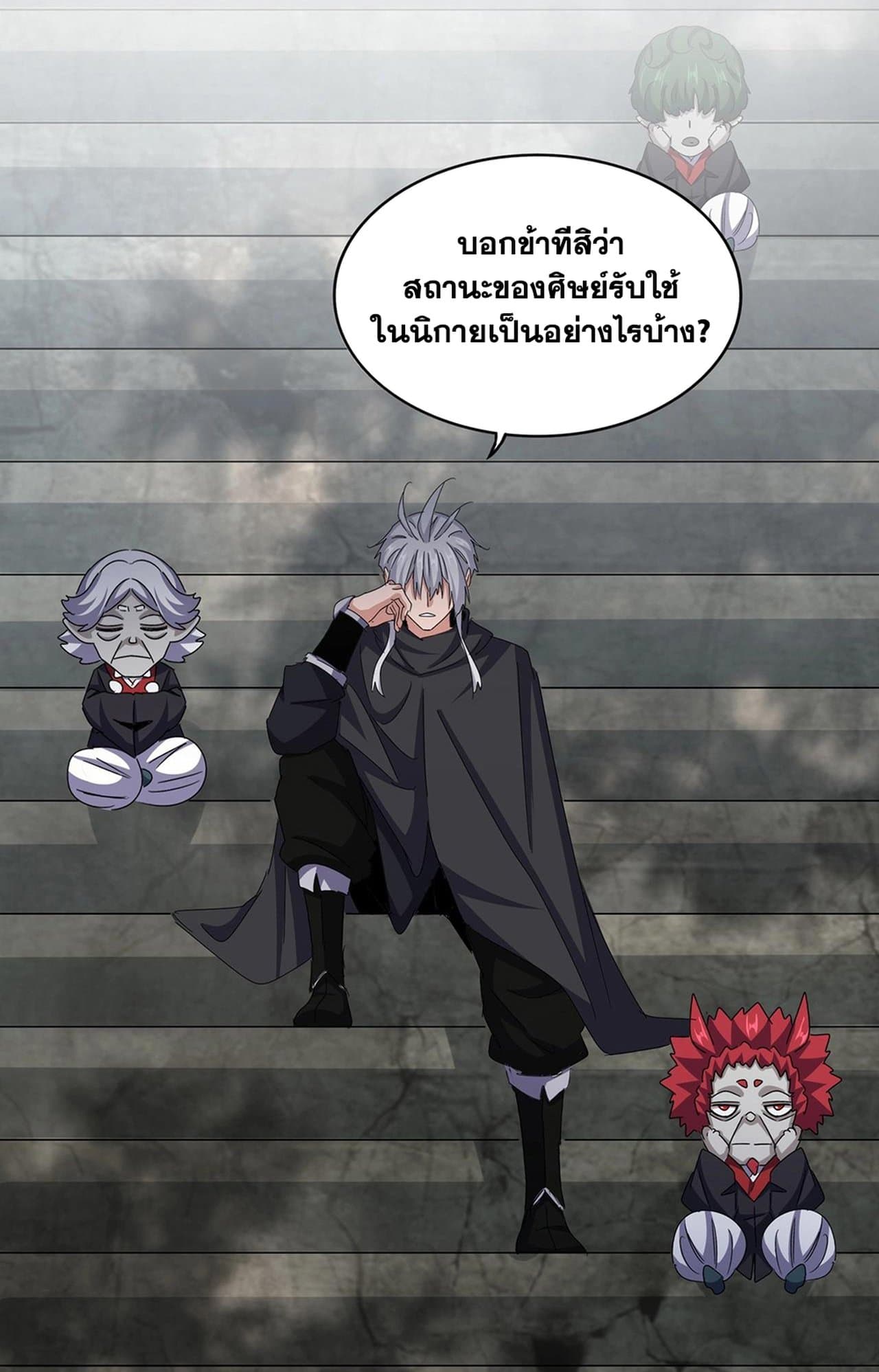 อ่านการ์ตูน Magic Emperor 552 ภาพที่ 52