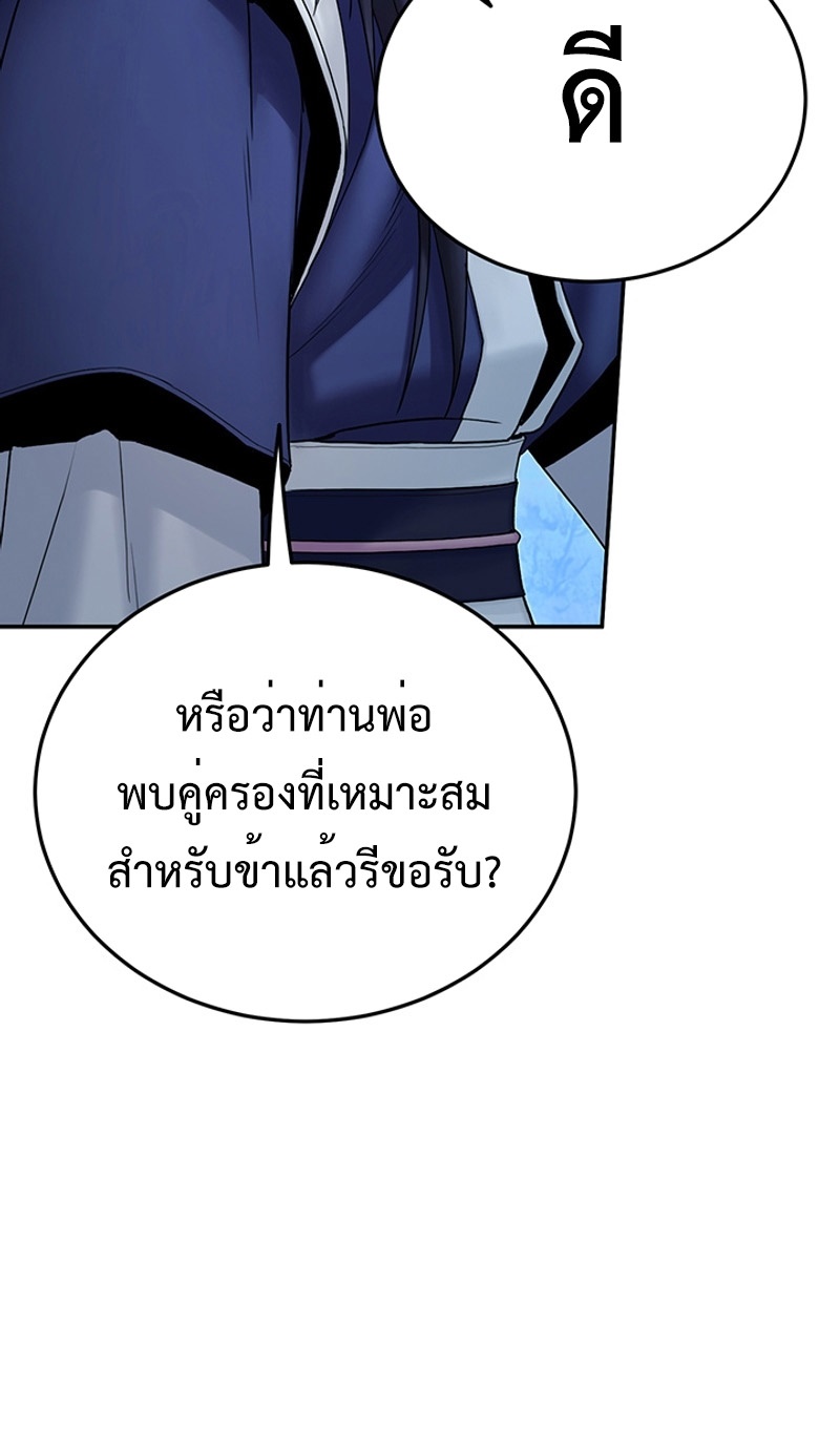 อ่านการ์ตูน Monochrome Sovereign 27 ภาพที่ 47