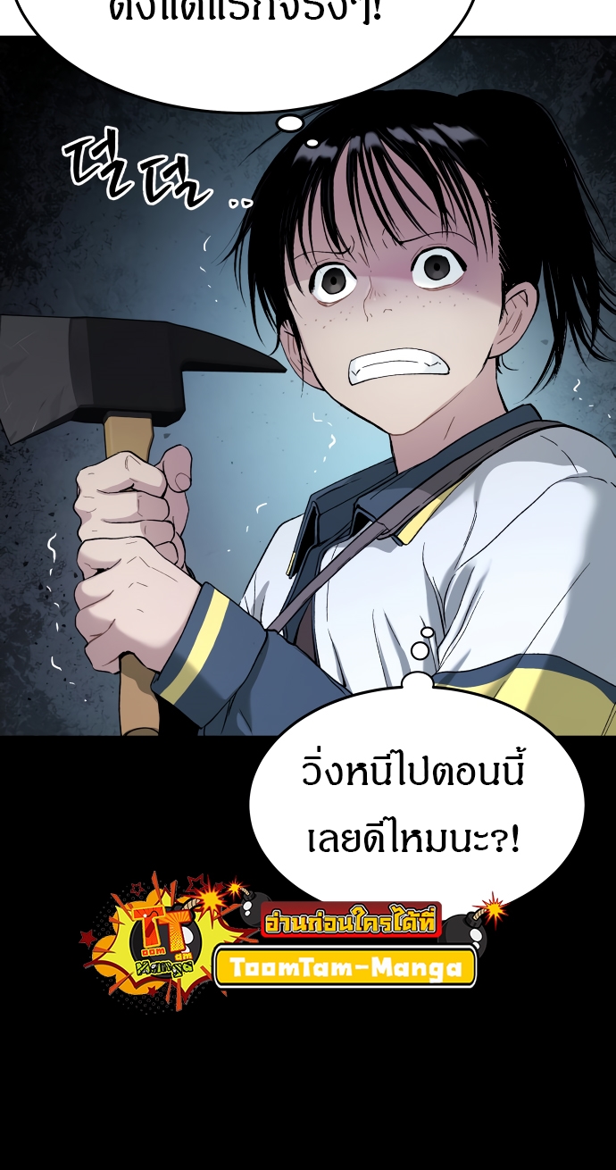 อ่านการ์ตูน Oh! Dangun 37 ภาพที่ 11