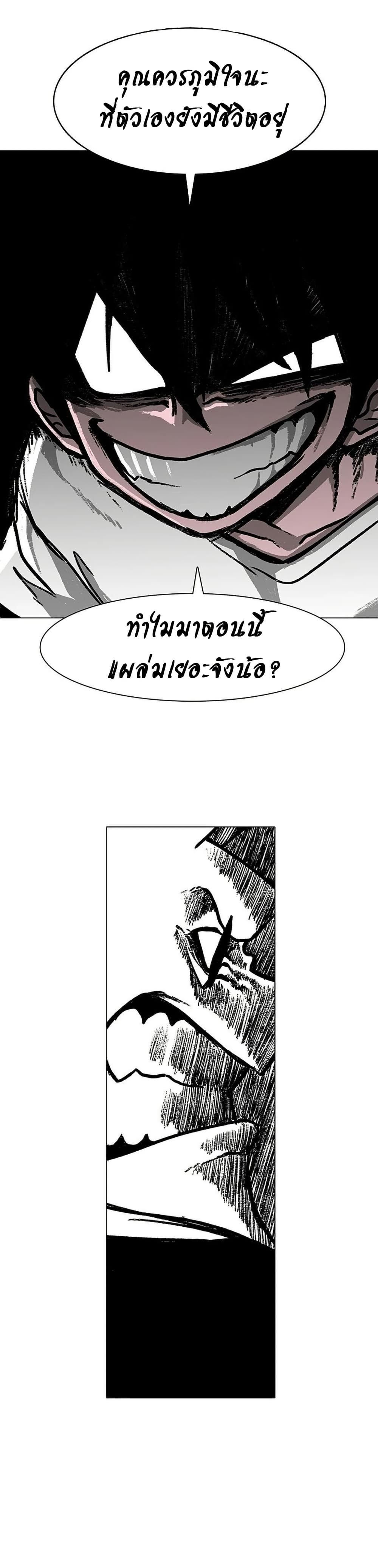 อ่านการ์ตูน The Gray Mark 10 ภาพที่ 29