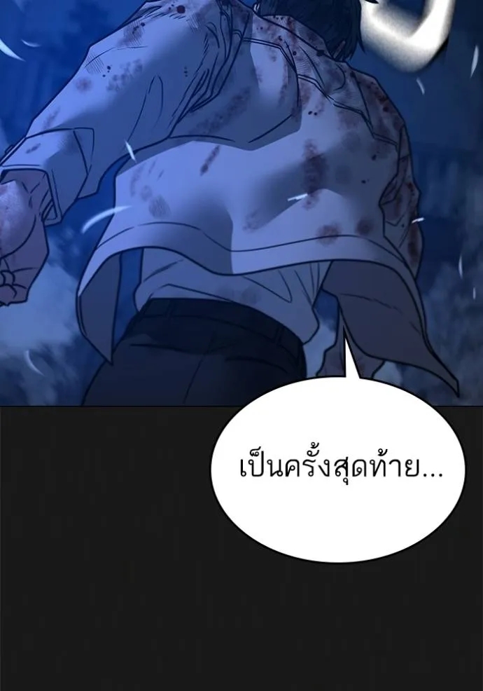 อ่านการ์ตูน Reality Quest 136 ภาพที่ 130