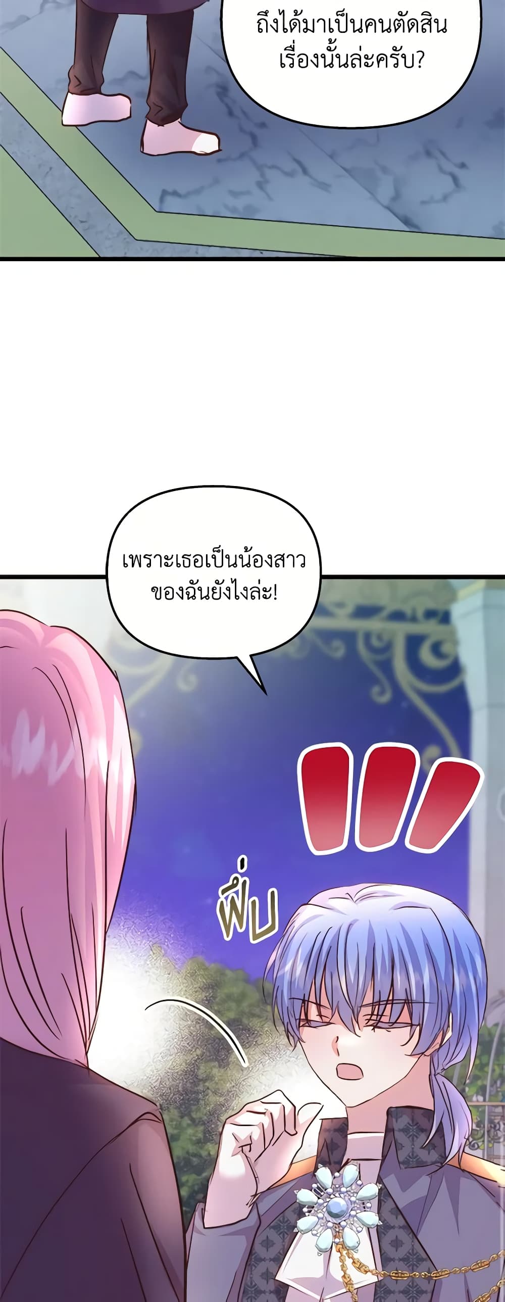 อ่านการ์ตูน I Didn’t Save You To Get Proposed To 74 ภาพที่ 60