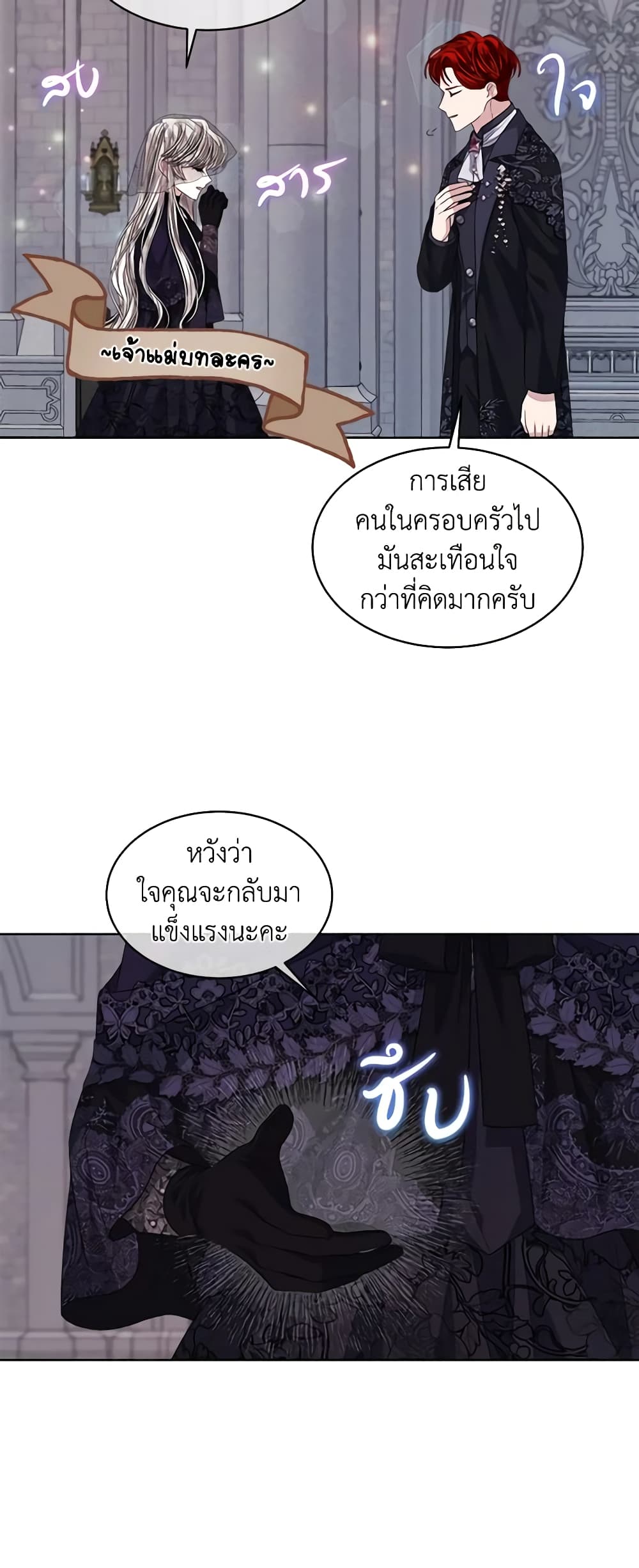 อ่านการ์ตูน I’m Tired of Novel Transmigration 56 ภาพที่ 45