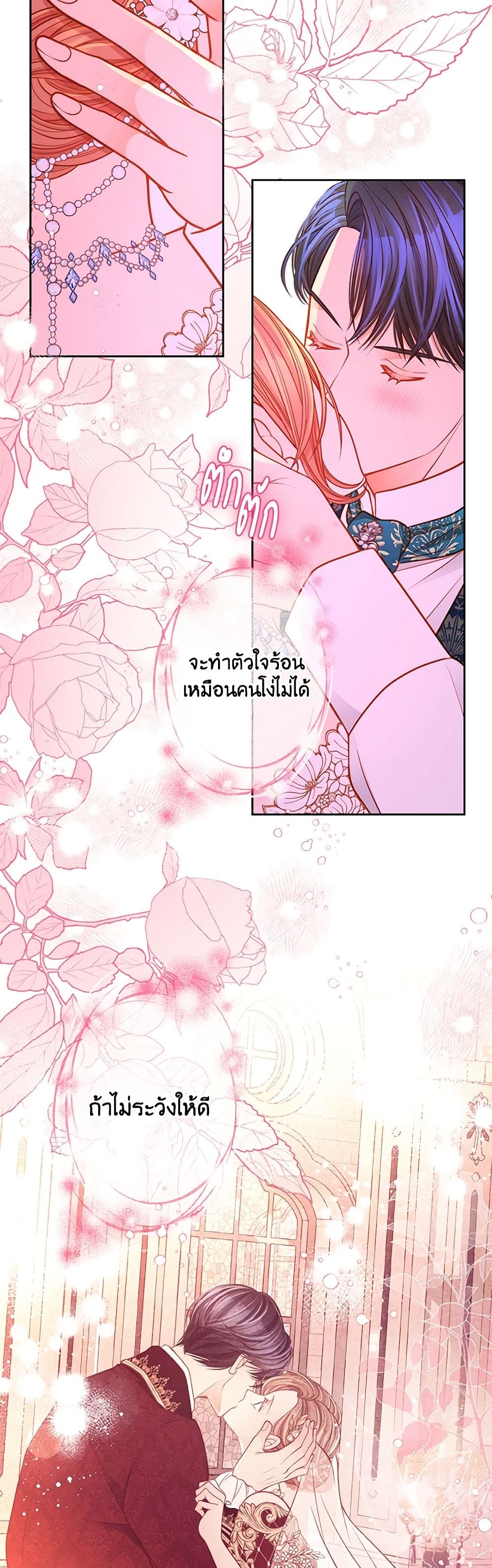 อ่านการ์ตูน The Duchess’s Secret Dressing Room 51 ภาพที่ 3