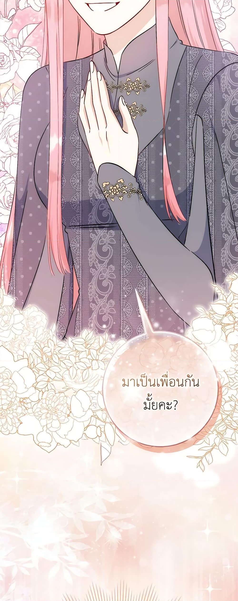 อ่านการ์ตูน I Became the Sister of the Time-Limited Heroine 32 ภาพที่ 60