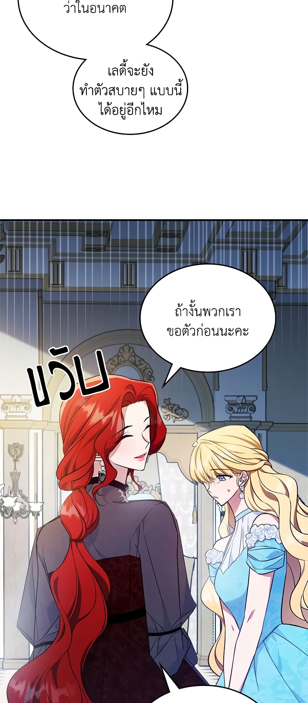 อ่านการ์ตูน The Max-Leveled Princess Is Bored Today as Well 56 ภาพที่ 43