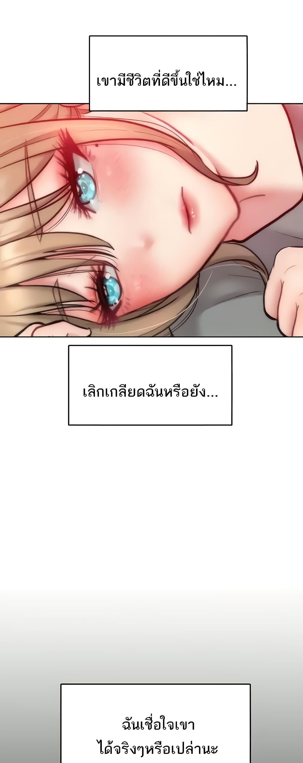 อ่านการ์ตูน Despise Girl 23 ภาพที่ 28