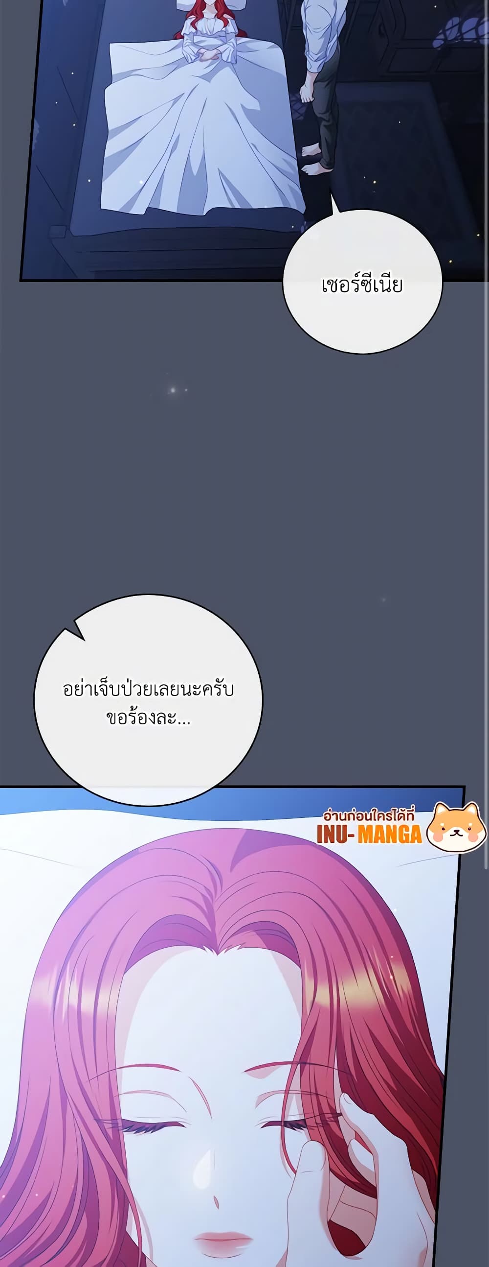 อ่านการ์ตูน I Raised Him Modestly, But He Came Back Obsessed With Me 22 ภาพที่ 11