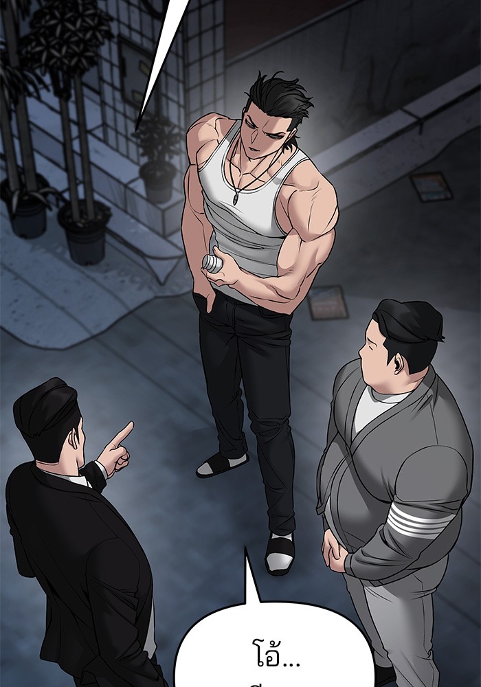 อ่านการ์ตูน The Bully In-Charge 77 ภาพที่ 13