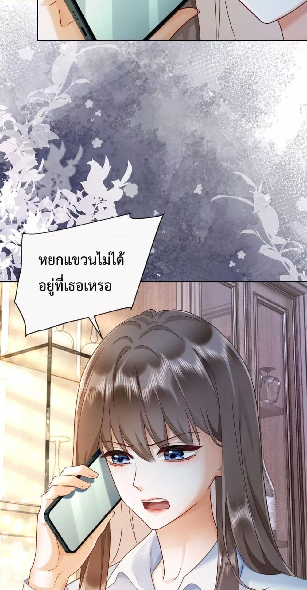 อ่านการ์ตูน Billionaire CEO’S Substitute Wife 21 ภาพที่ 3