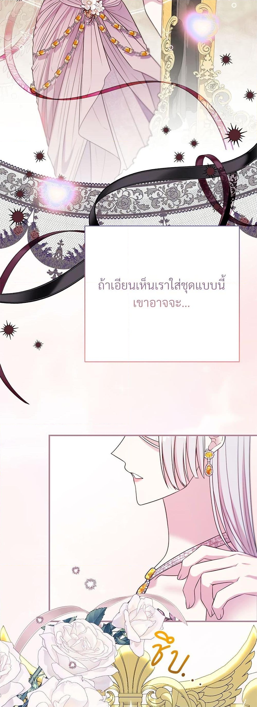 อ่านการ์ตูน I Can’t Keep Up With My Stallion Duke 103 ภาพที่ 44