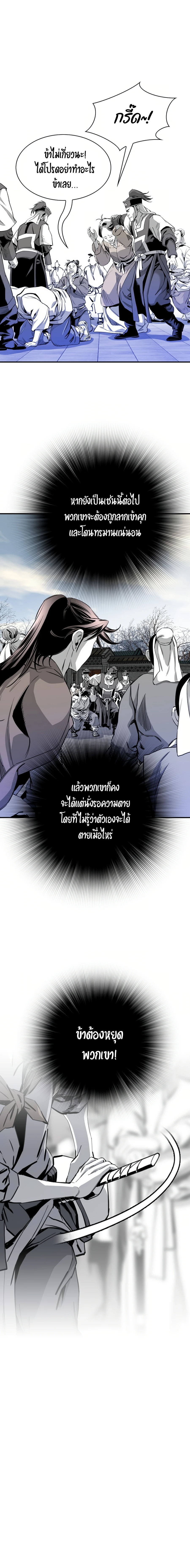 อ่านการ์ตูน Way To Heaven 71 ภาพที่ 17