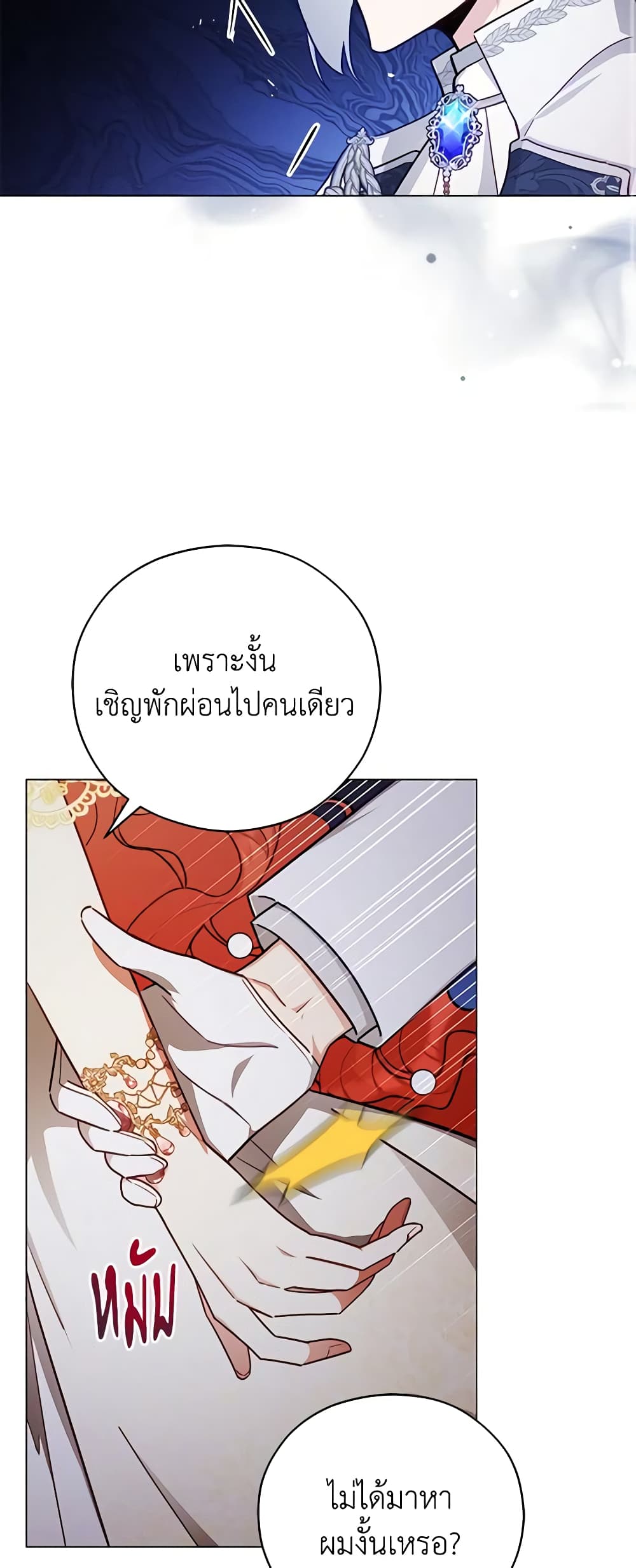 อ่านการ์ตูน Solitary Lady 46 ภาพที่ 21