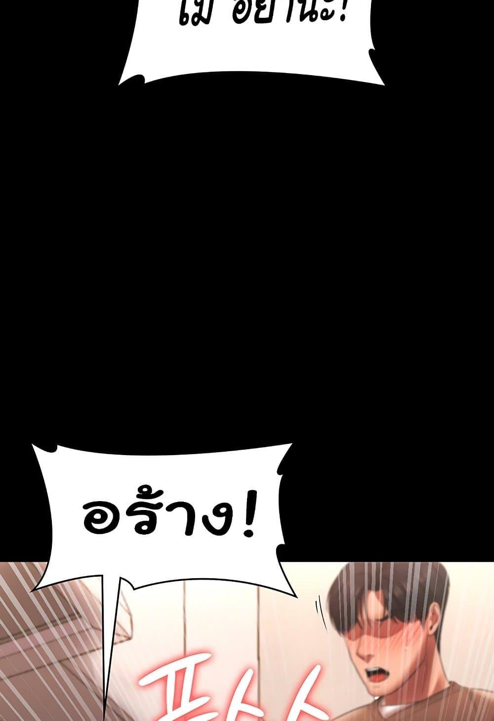 อ่านการ์ตูน The Chairman’s Wife 24 ภาพที่ 85