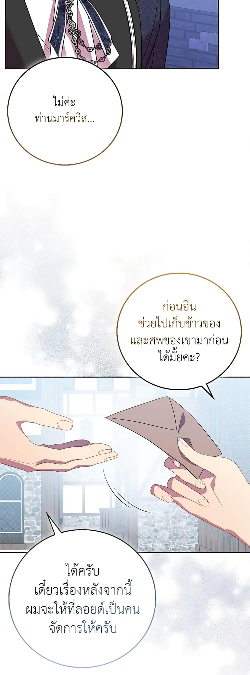 อ่านการ์ตูน I’m a Fake Saintess but the Gods are Obsessed 71 ภาพที่ 22