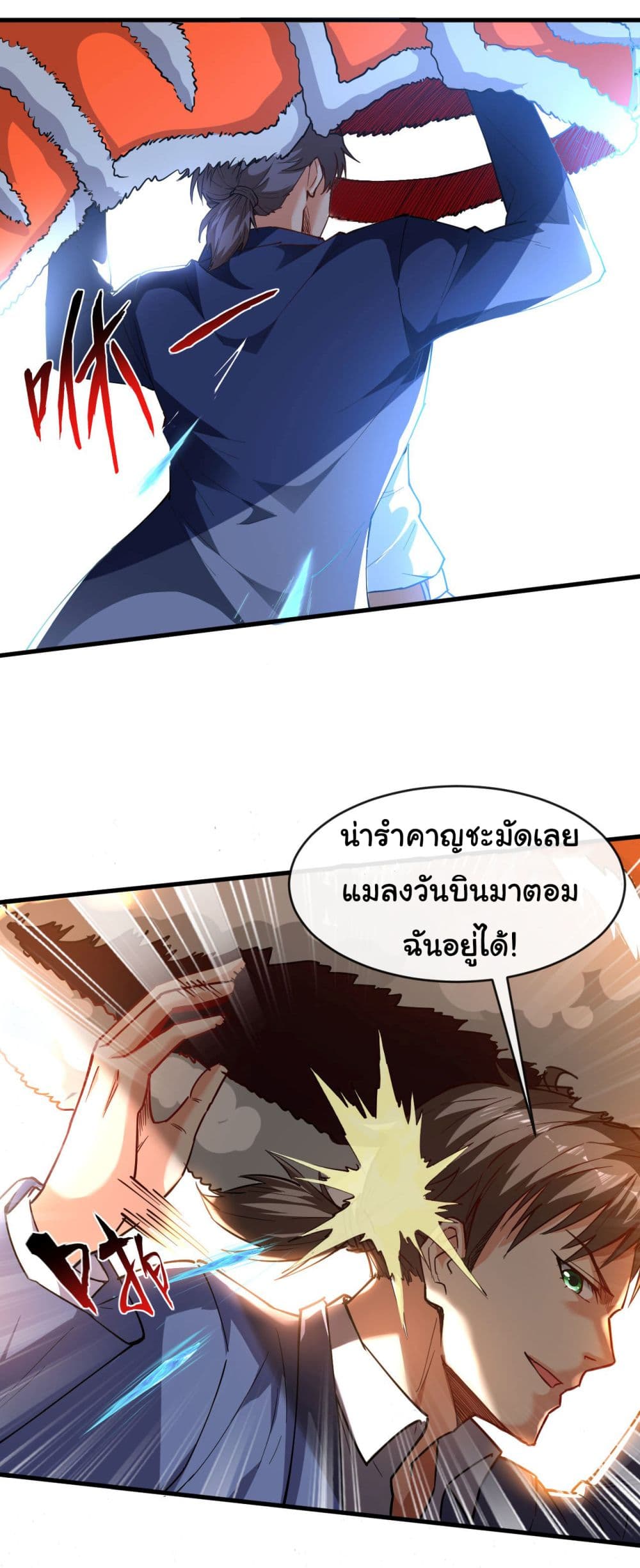 อ่านการ์ตูน Chu Chen, The Trash Son-in-Law 39 ภาพที่ 16