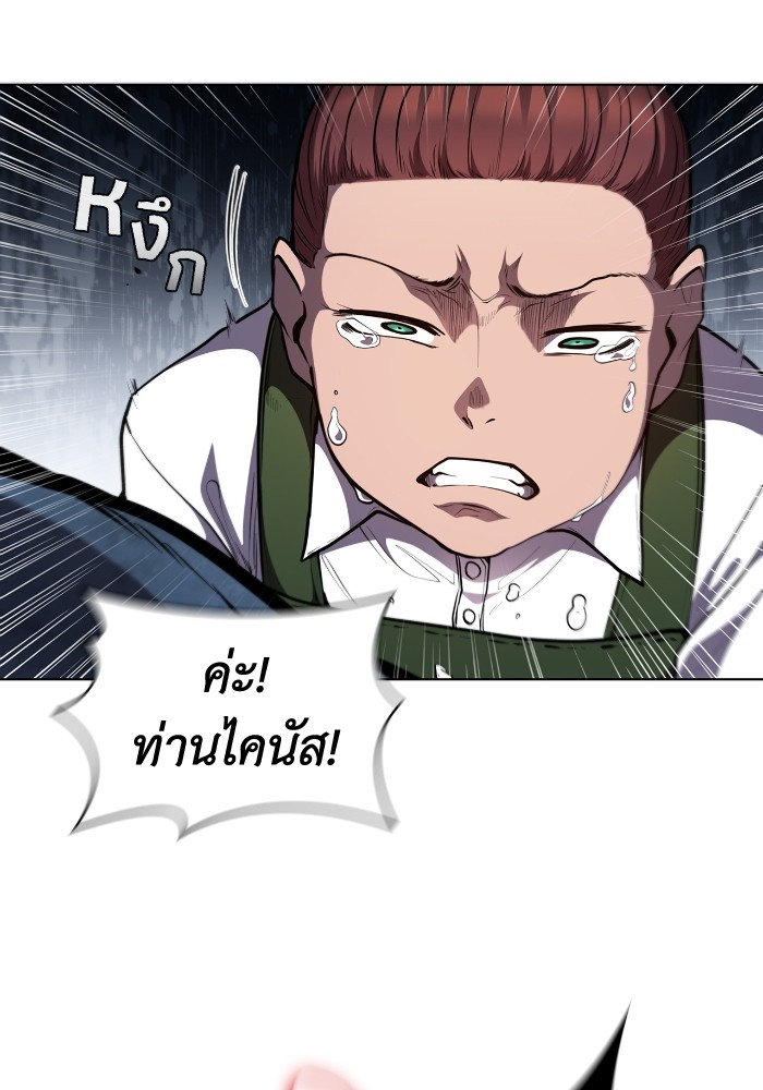 อ่านการ์ตูน I Regressed As The Duke 57 ภาพที่ 26