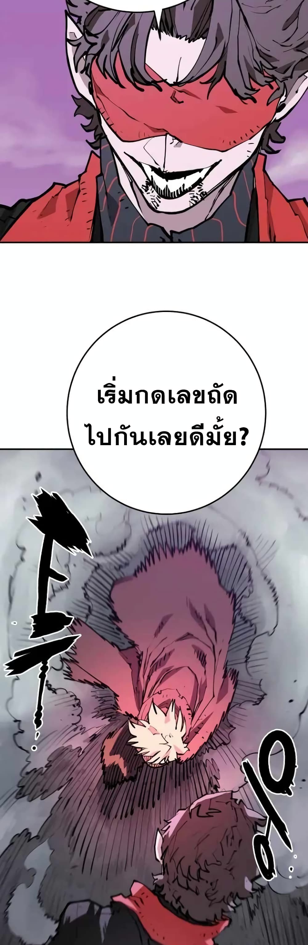 อ่านการ์ตูน Player 128 ภาพที่ 37