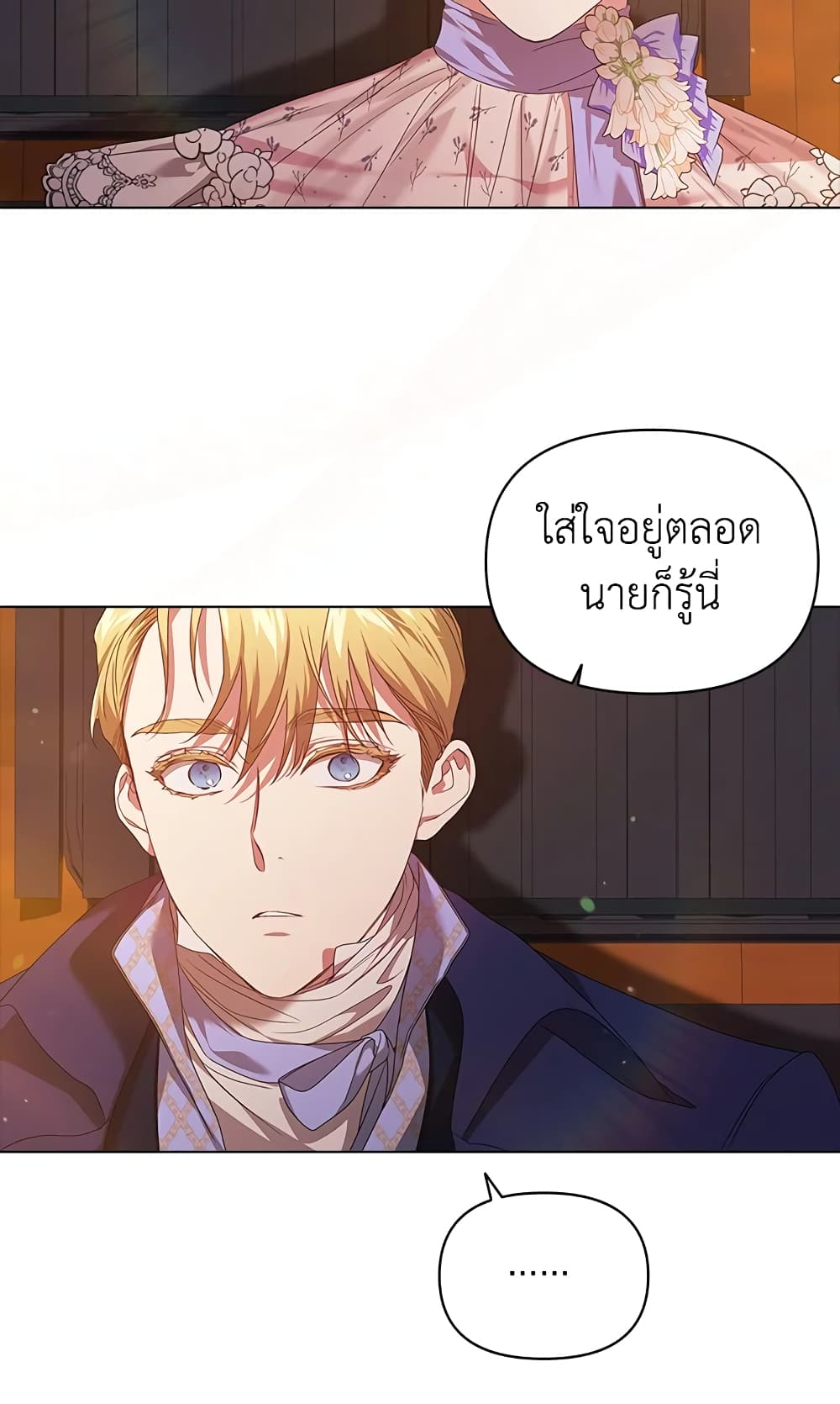 อ่านการ์ตูน The Broken Ring This Marriage Will Fail Anyway 32 ภาพที่ 58