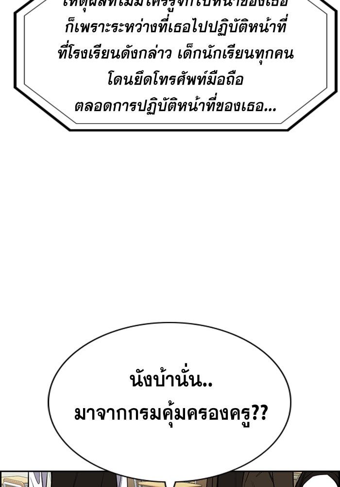 อ่านการ์ตูน True Education 38 ภาพที่ 114