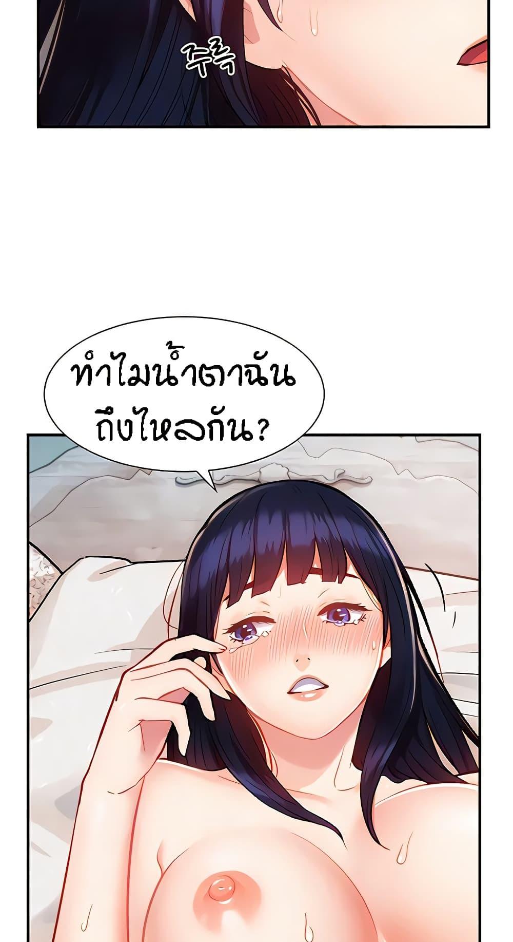 อ่านการ์ตูน Summer with Mother and Daughter 9 ภาพที่ 9