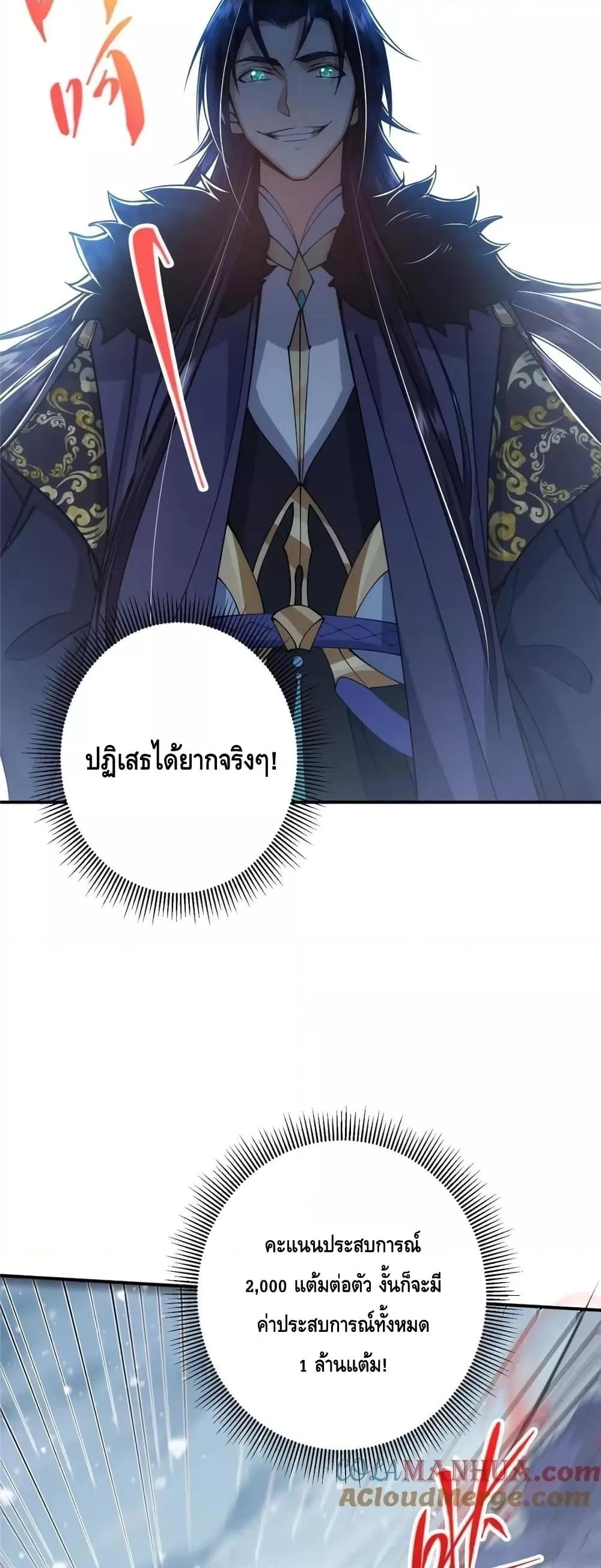 อ่านการ์ตูน Keep A Low Profile 234 ภาพที่ 24