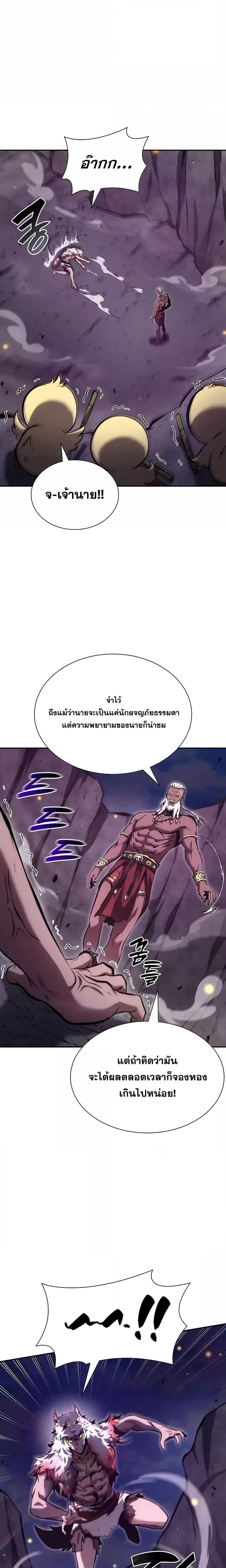 อ่านการ์ตูน I Returned as an FFF-Class Witch Doctor 69 ภาพที่ 19