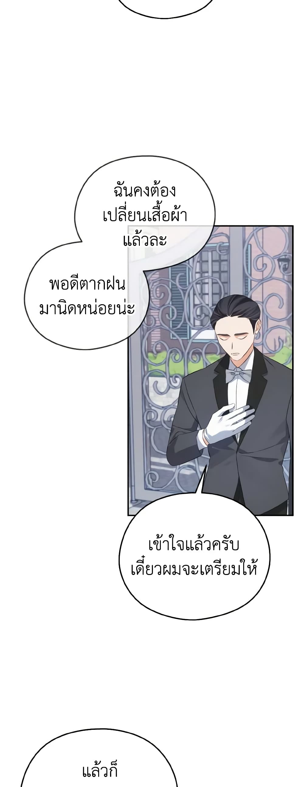 อ่านการ์ตูน My Dear Aster 33 ภาพที่ 53