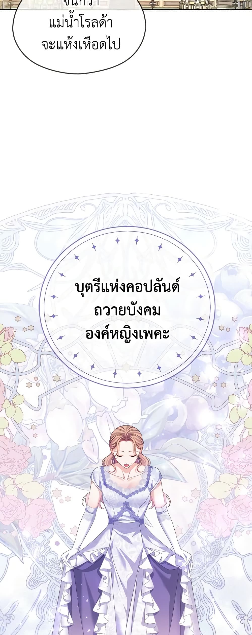 อ่านการ์ตูน My Dear Aster 49 ภาพที่ 6