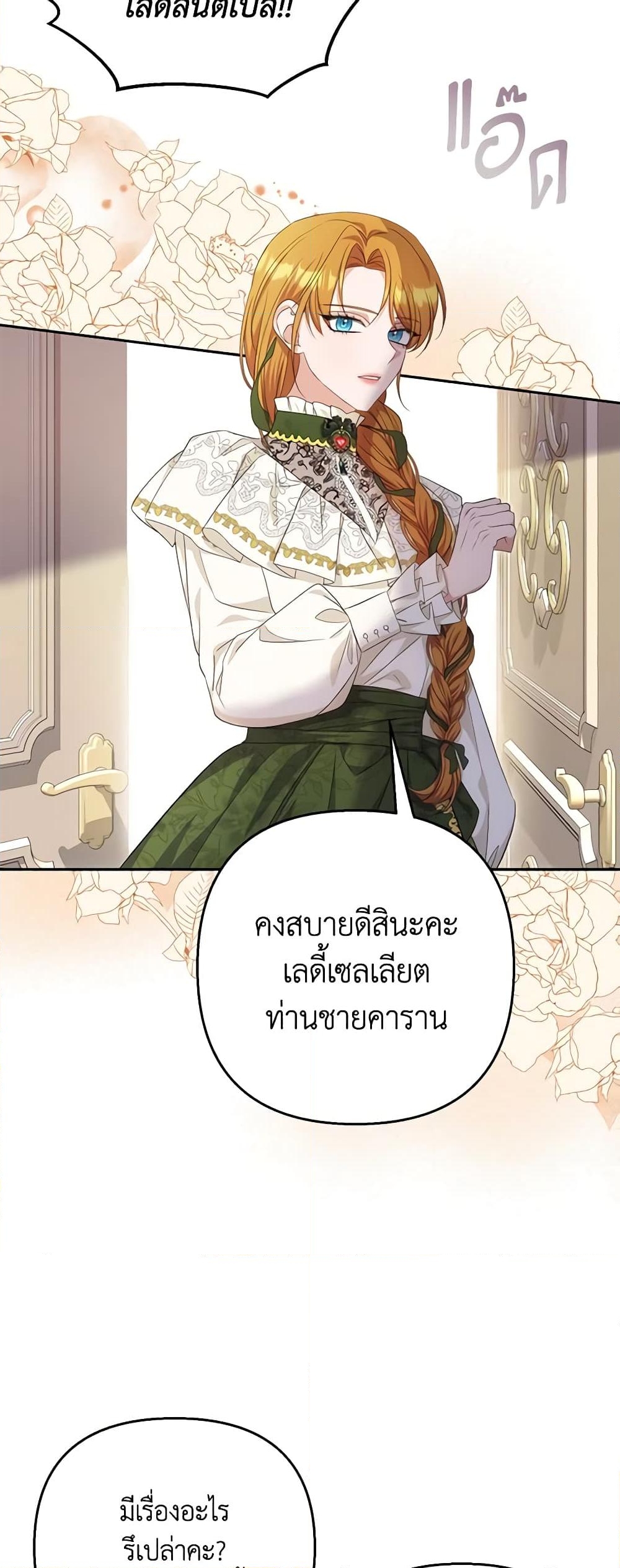 อ่านการ์ตูน Zenith 50 ภาพที่ 42