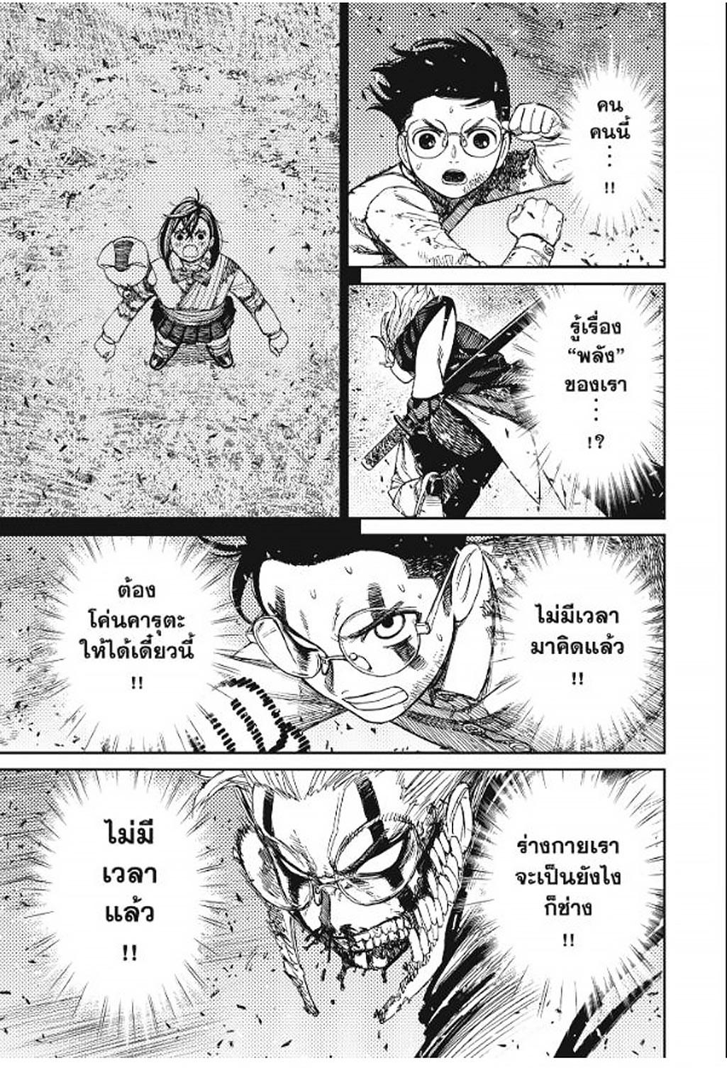 อ่านการ์ตูน Dandadan 162 ภาพที่ 13