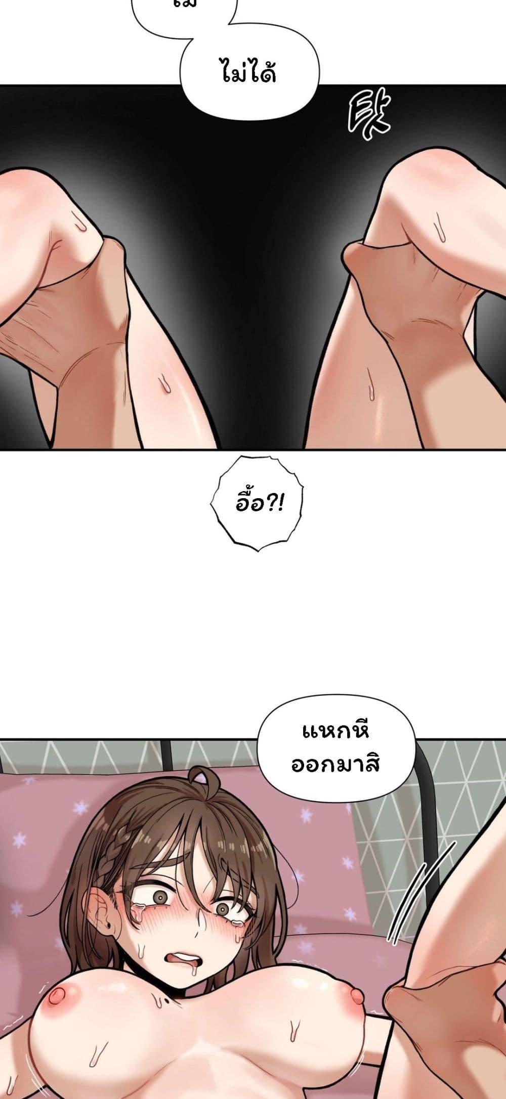 อ่านการ์ตูน An Invisible Kiss 5 ภาพที่ 14