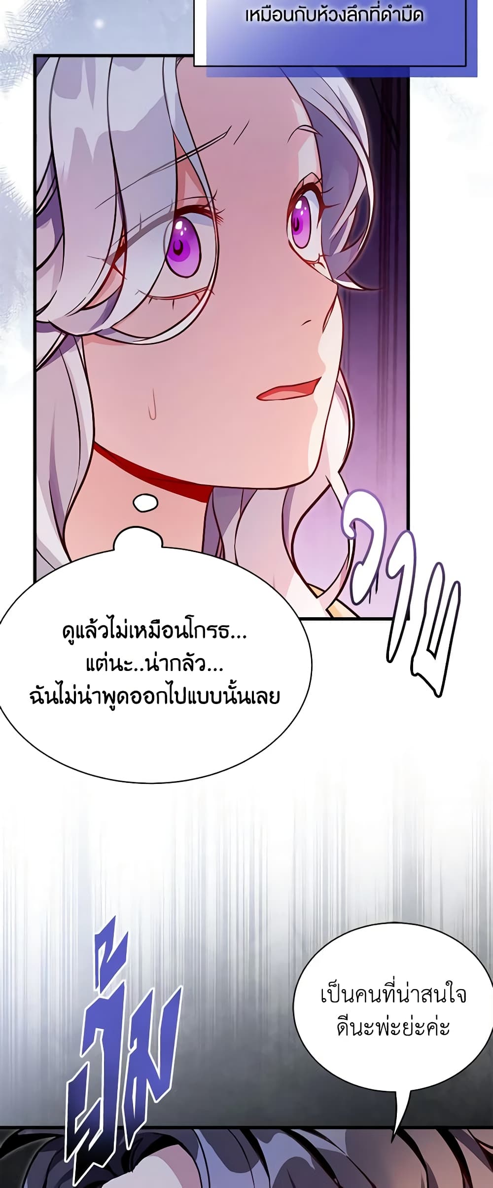 อ่านการ์ตูน Not-Sew-Wicked Stepmom 83 ภาพที่ 52