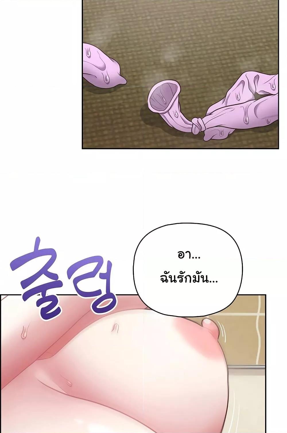 อ่านการ์ตูน This Shithole Company is Mine Now! 13 ภาพที่ 39