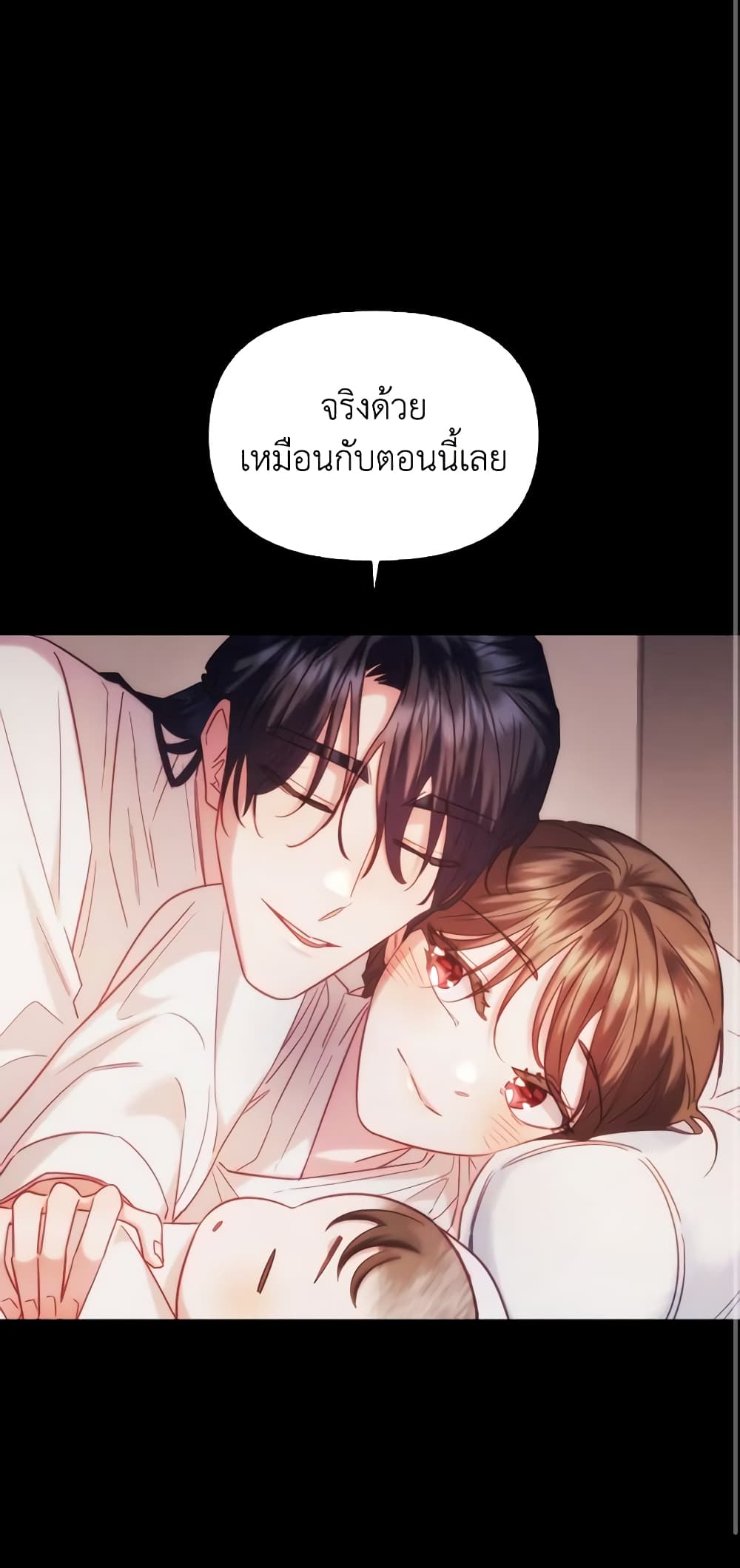 อ่านการ์ตูน Moonrise by the Cliff 60 ภาพที่ 36