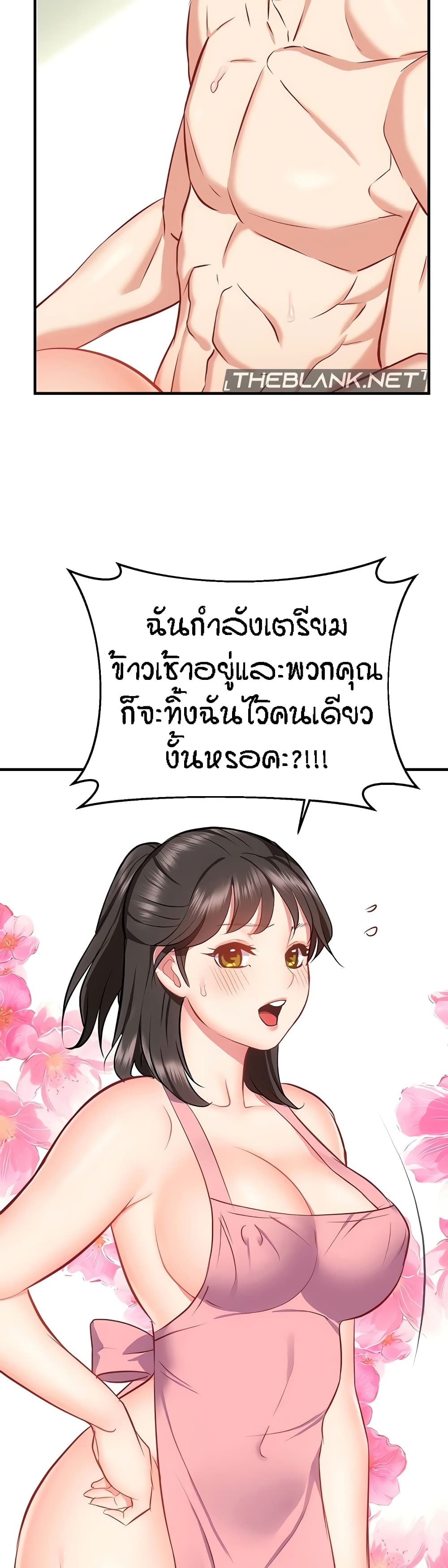 อ่านการ์ตูน Summer with Mother and Daughter 40 ภาพที่ 57